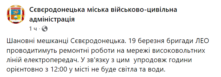 Северодонецк